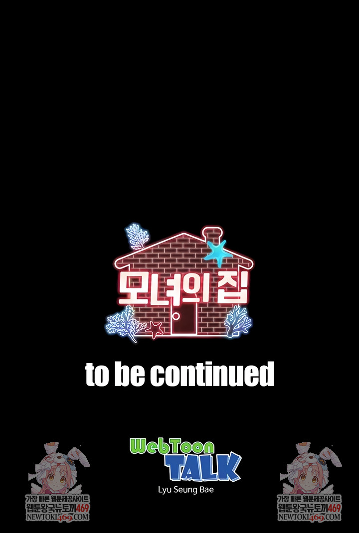 Mother and Daughter’s Home Raw Chapter 23 - Page 9