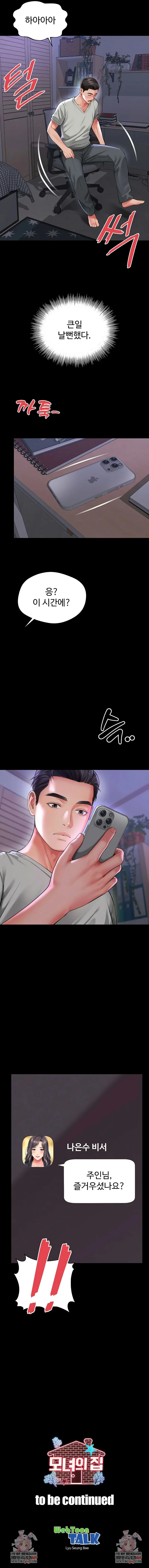 Mother and Daughter’s Home Raw Chapter 24 - Page 9