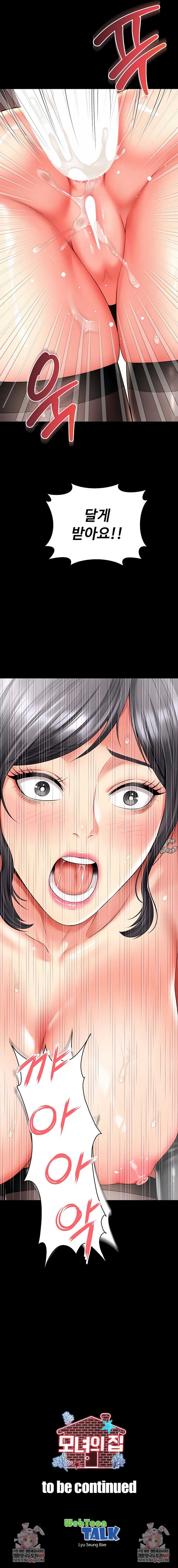 Mother and Daughter’s Home Raw Chapter 26 - Page 9