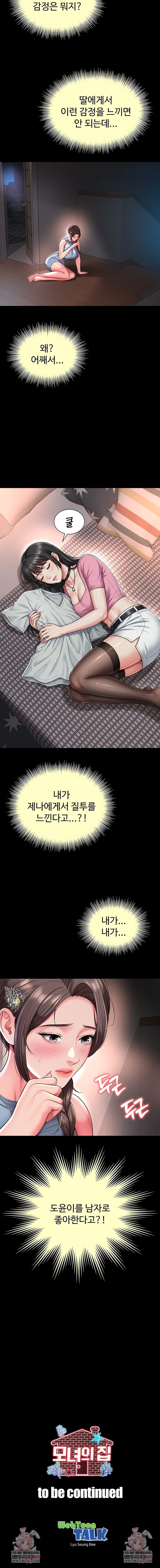 Mother and Daughter’s Home Raw Chapter 27 - Page 9