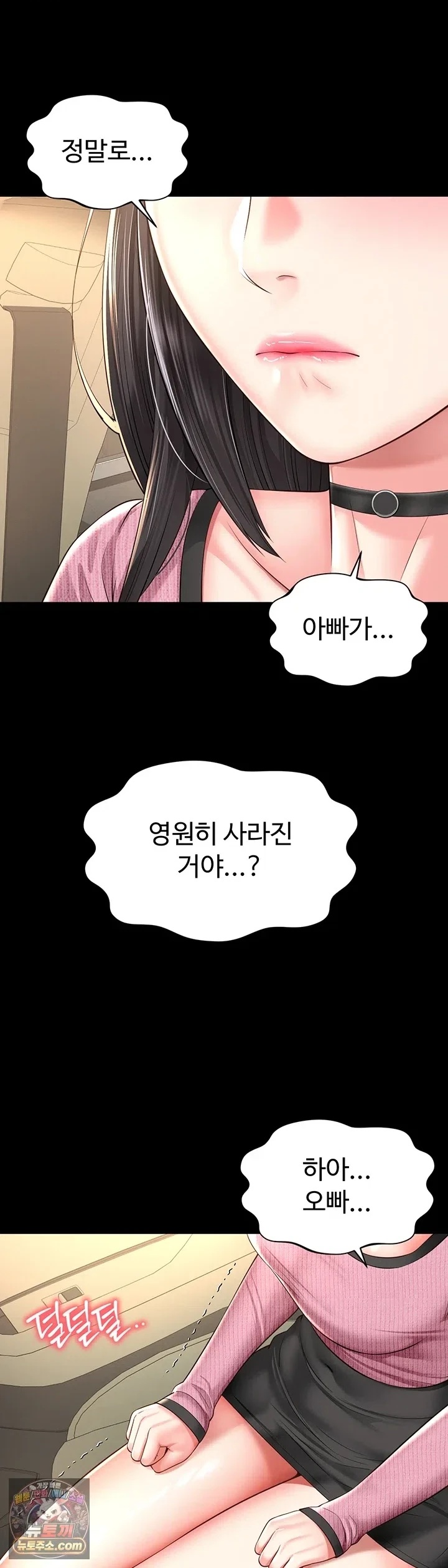 Mother and Daughter’s Home Raw Chapter 32 - Page 1