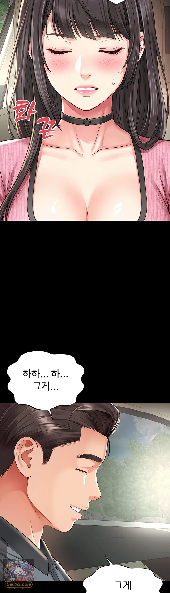 Mother and Daughter’s Home Raw Chapter 32 - Page 10