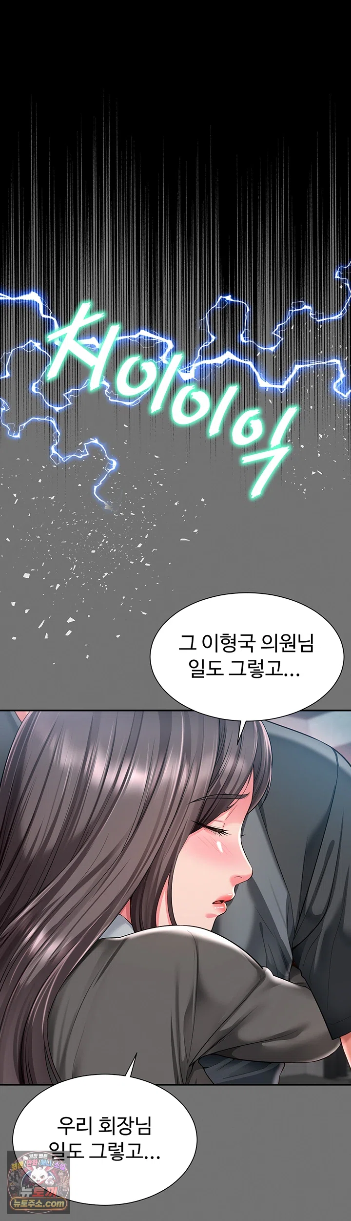 Mother and Daughter’s Home Raw Chapter 32 - Page 18