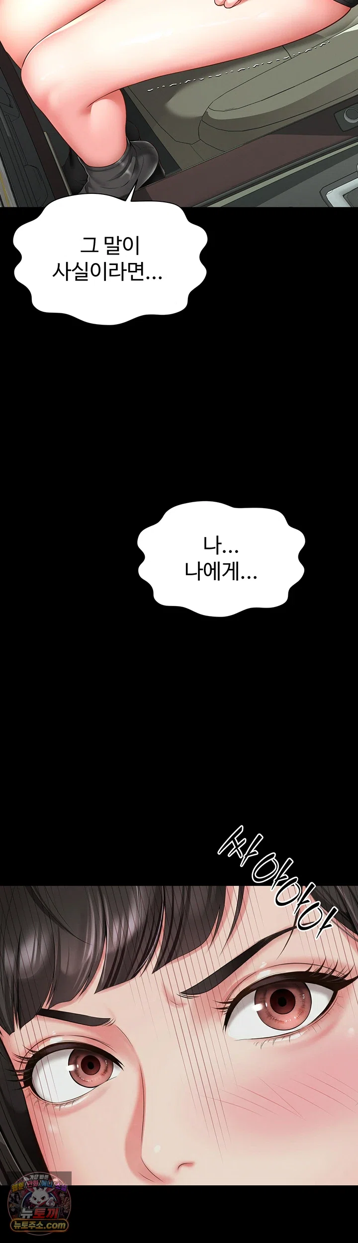 Mother and Daughter’s Home Raw Chapter 32 - Page 2
