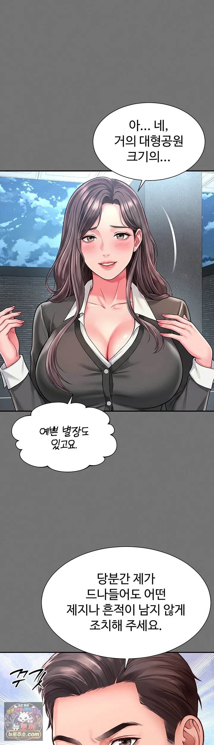 Mother and Daughter’s Home Raw Chapter 32 - Page 21