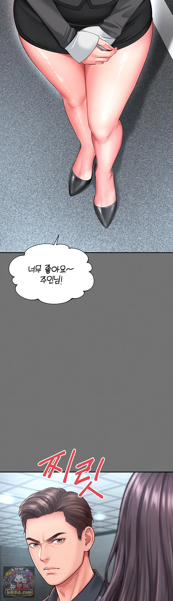 Mother and Daughter’s Home Raw Chapter 32 - Page 23