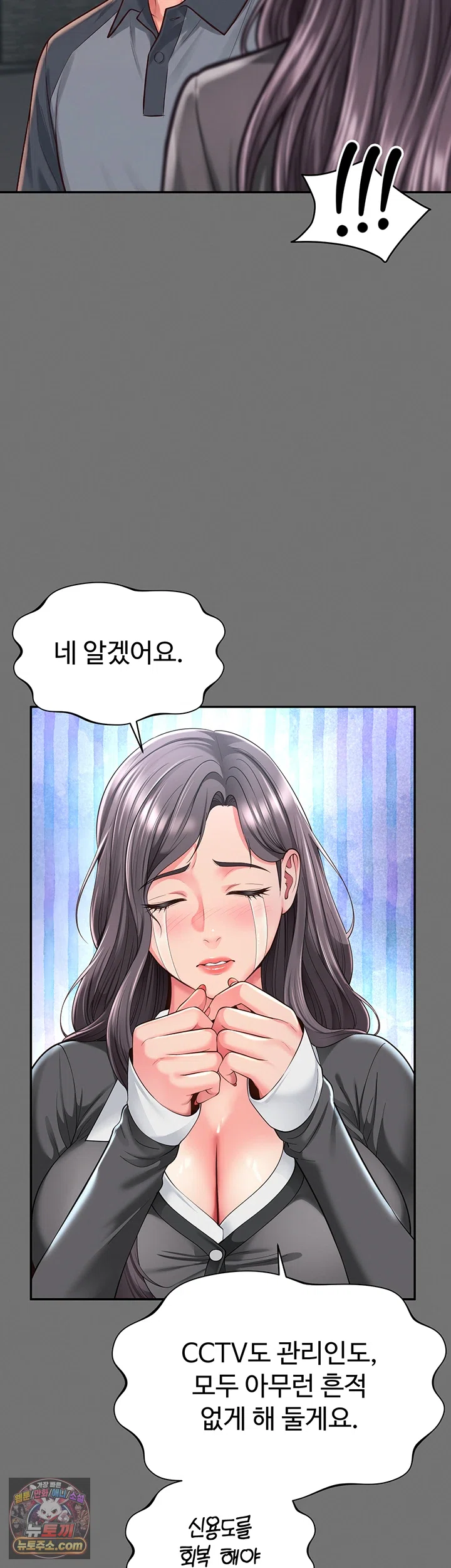 Mother and Daughter’s Home Raw Chapter 32 - Page 24