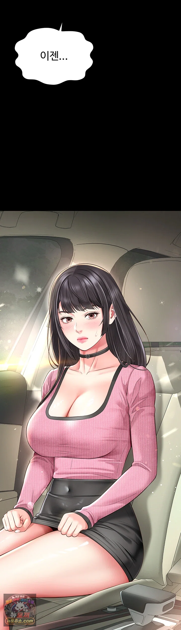 Mother and Daughter’s Home Raw Chapter 32 - Page 3