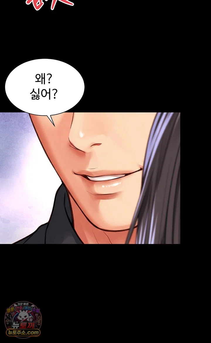 Mother and Daughter’s Home Raw Chapter 32 - Page 32