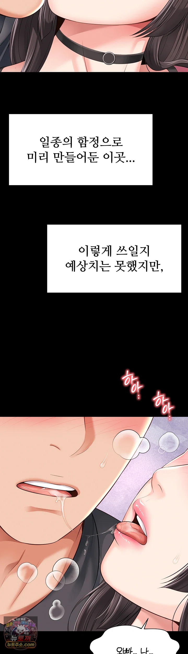 Mother and Daughter’s Home Raw Chapter 32 - Page 36