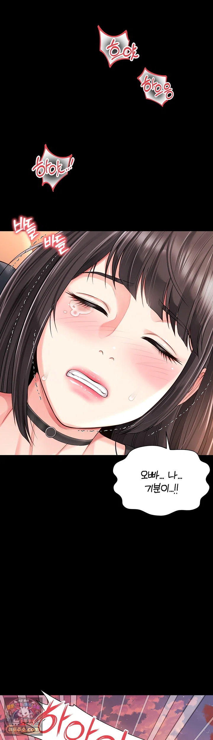 Mother and Daughter’s Home Raw Chapter 32 - Page 50