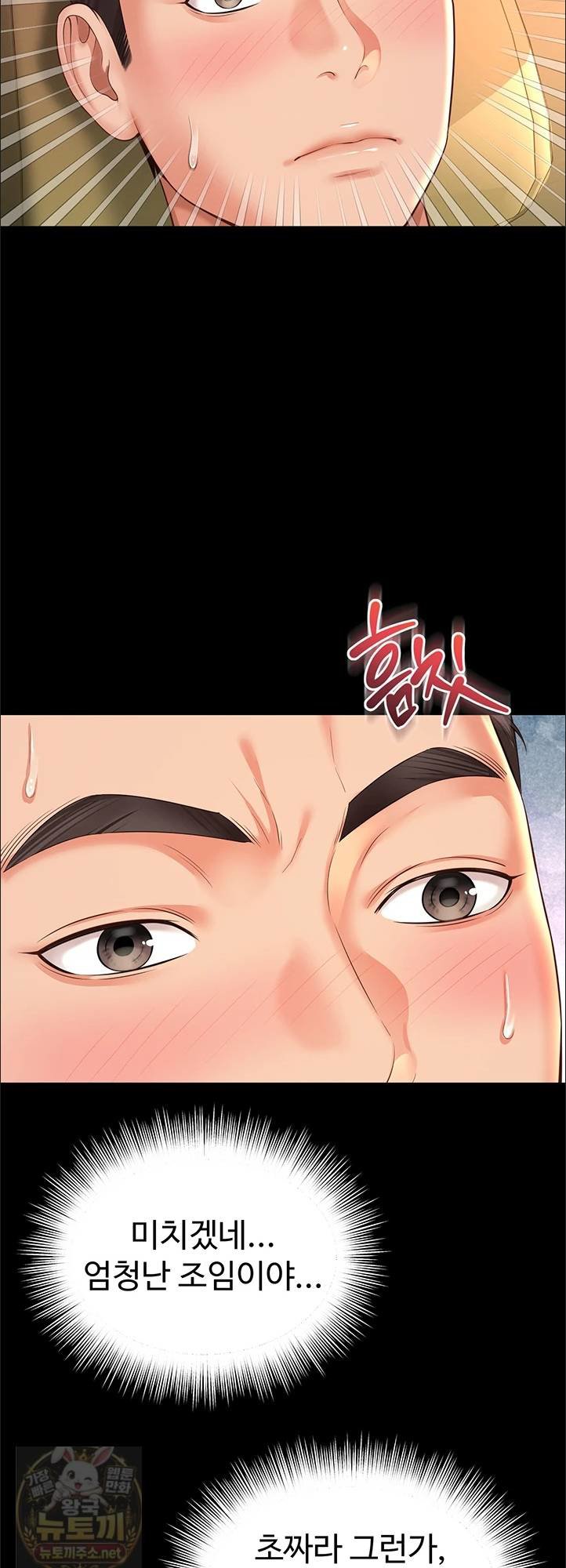 Mother and Daughter’s Home Raw Chapter 33 - Page 35