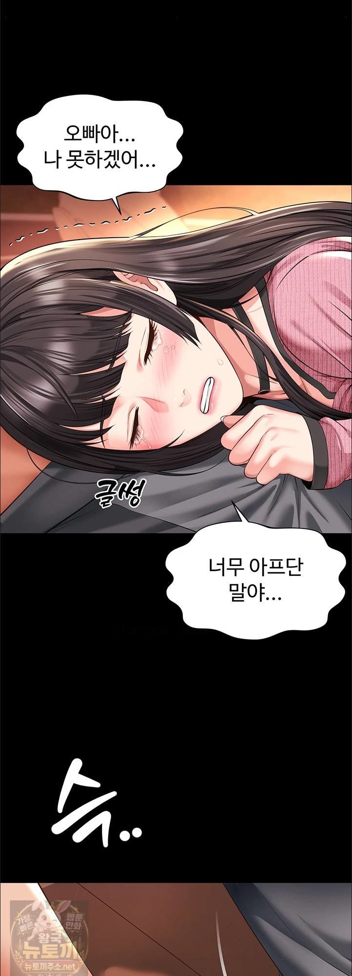 Mother and Daughter’s Home Raw Chapter 33 - Page 38