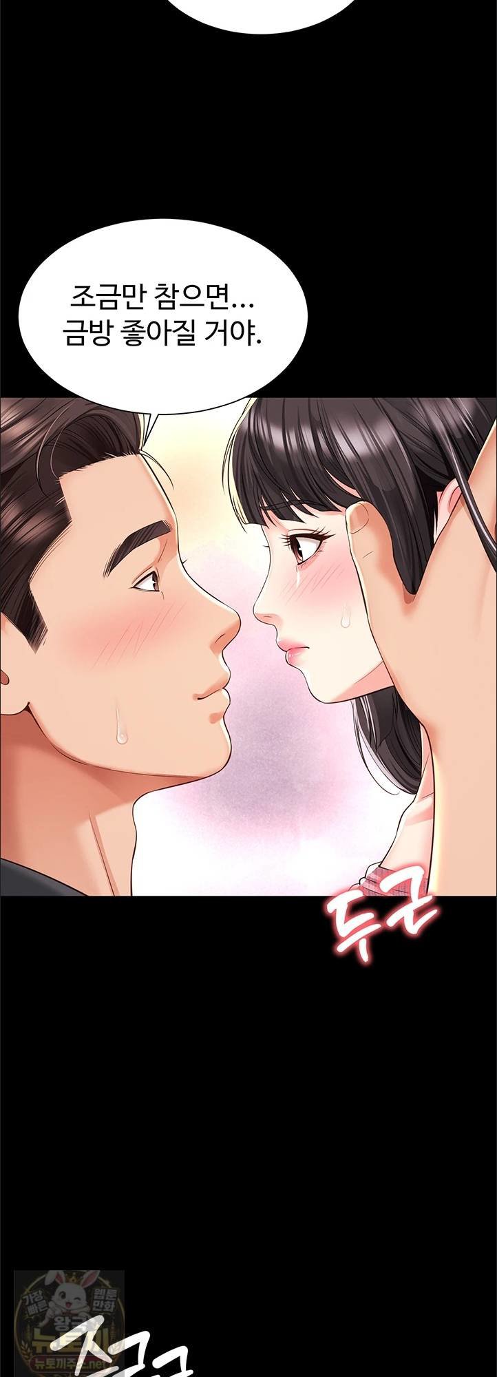 Mother and Daughter’s Home Raw Chapter 33 - Page 42