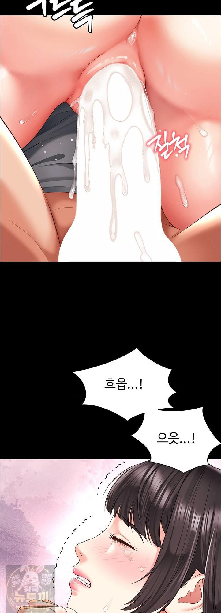 Mother and Daughter’s Home Raw Chapter 33 - Page 43