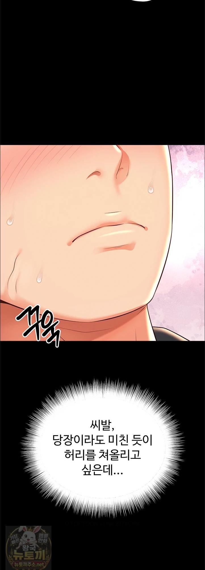 Mother and Daughter’s Home Raw Chapter 33 - Page 53