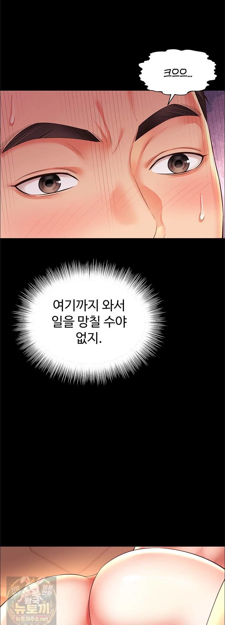 Mother and Daughter’s Home Raw Chapter 33 - Page 54