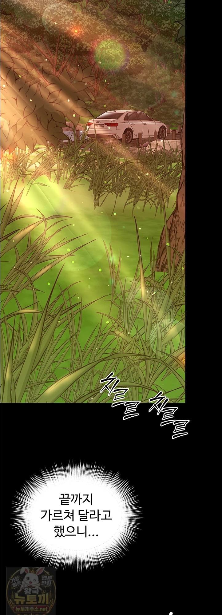 Mother and Daughter’s Home Raw Chapter 33 - Page 6