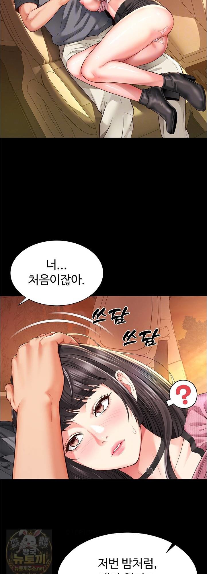 Mother and Daughter’s Home Raw Chapter 33 - Page 8