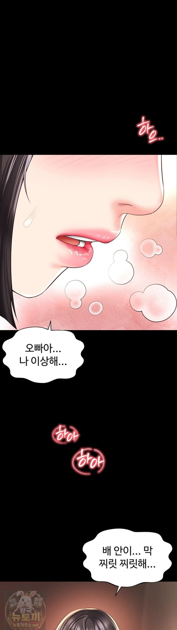 Mother and Daughter’s Home Raw Chapter 34 - Page 1