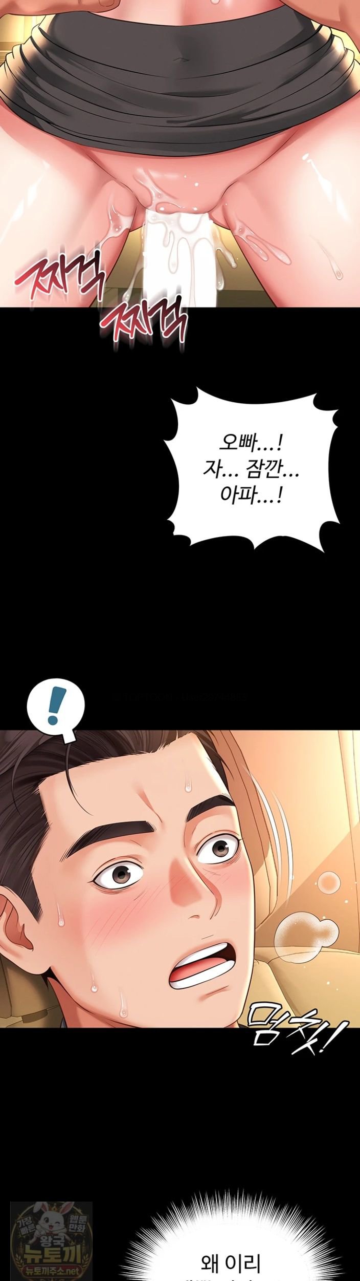 Mother and Daughter’s Home Raw Chapter 34 - Page 15