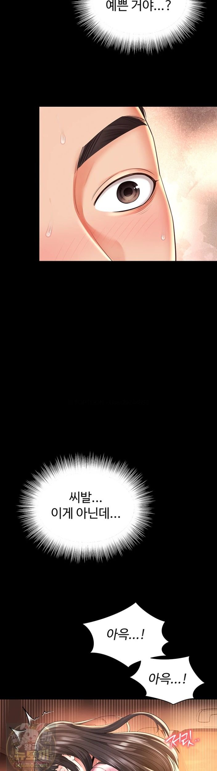 Mother and Daughter’s Home Raw Chapter 34 - Page 16