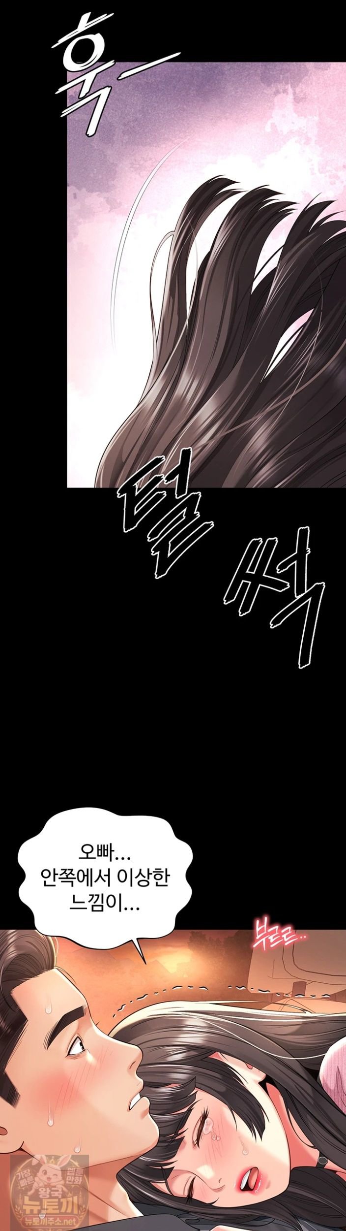 Mother and Daughter’s Home Raw Chapter 34 - Page 18