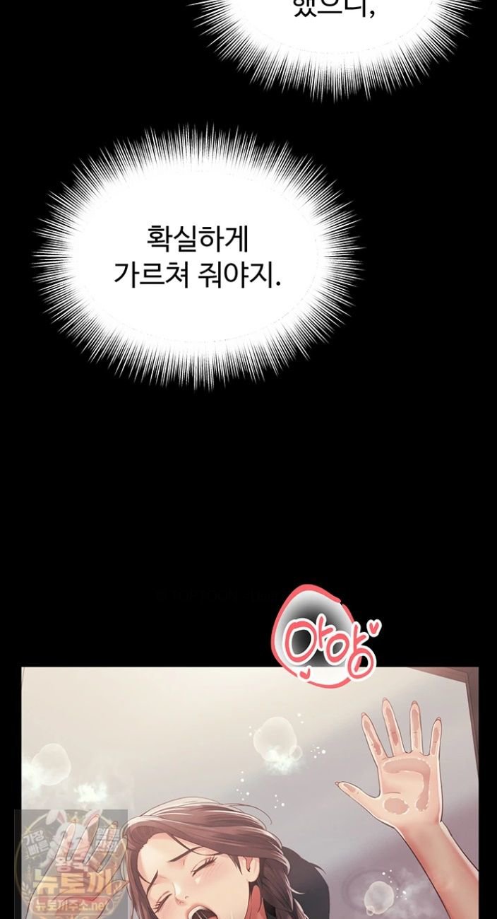 Mother and Daughter’s Home Raw Chapter 34 - Page 24