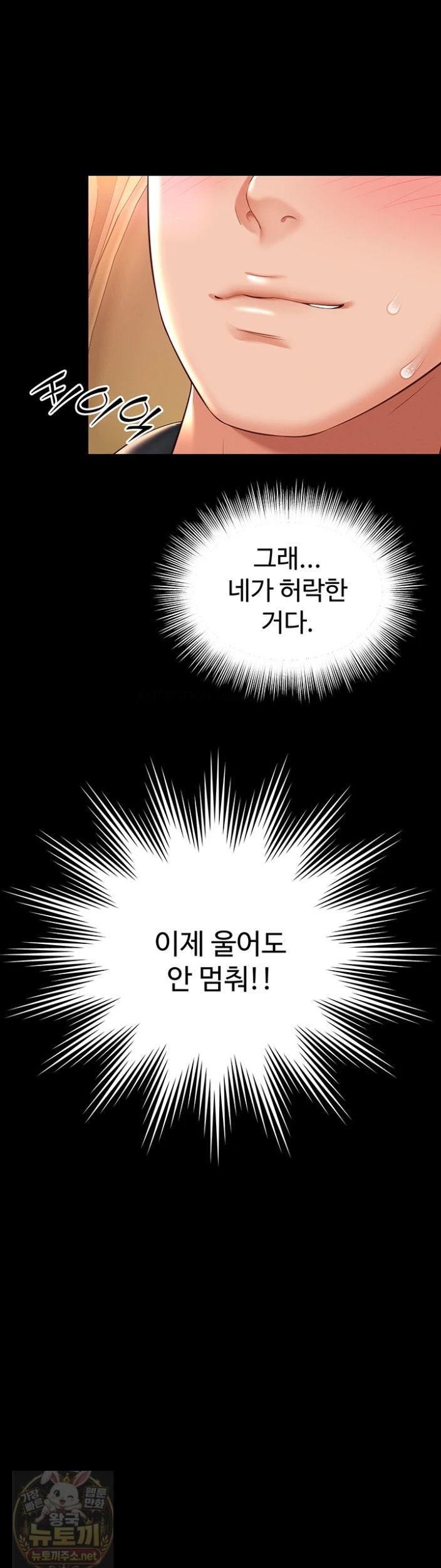 Mother and Daughter’s Home Raw Chapter 34 - Page 3