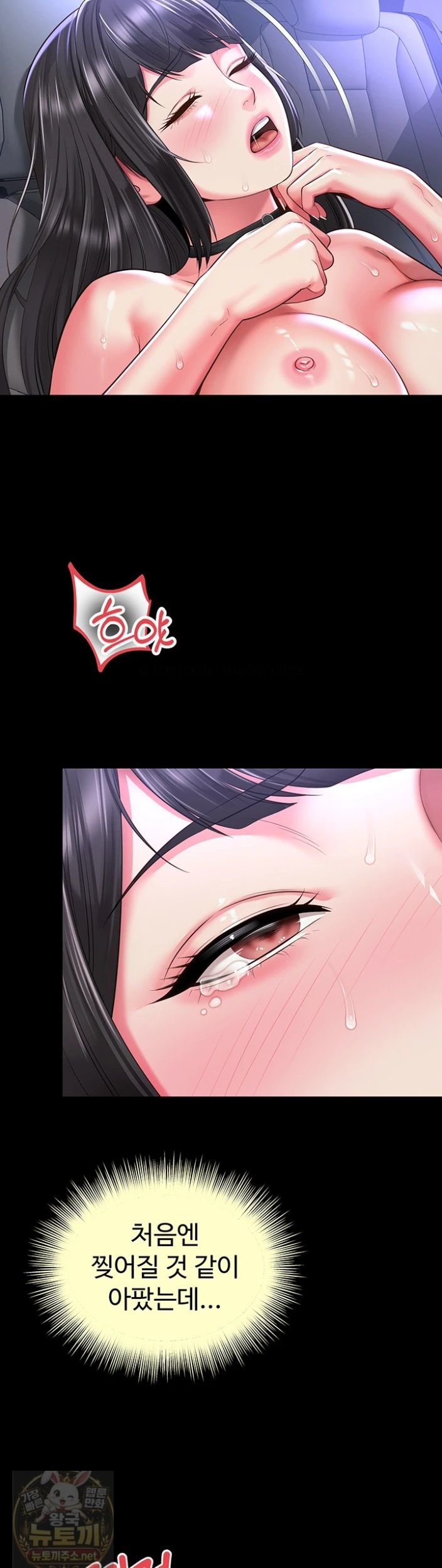 Mother and Daughter’s Home Raw Chapter 34 - Page 31