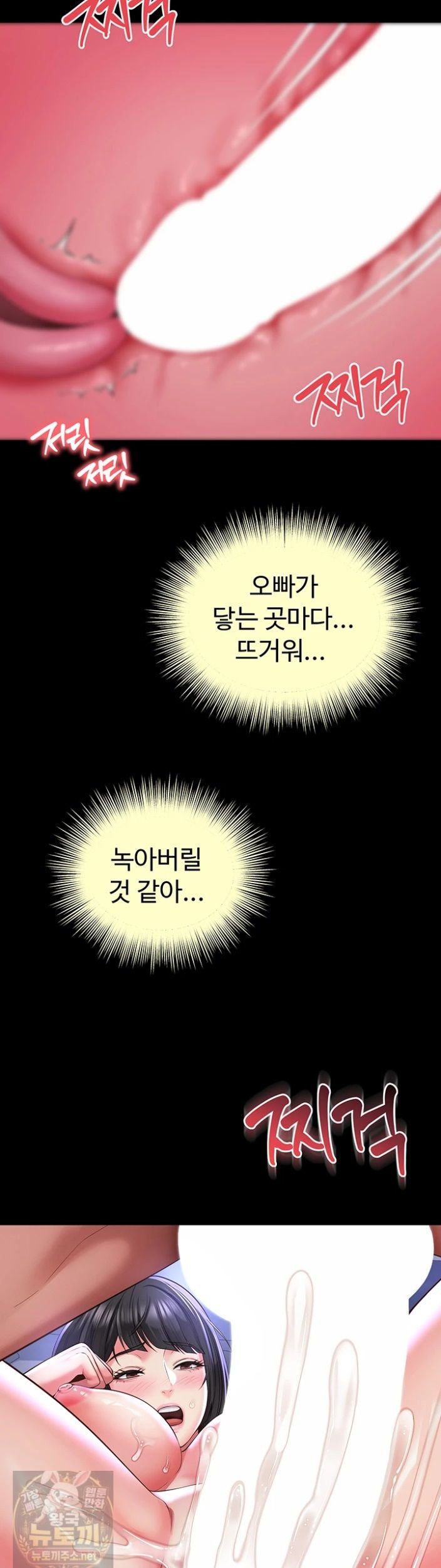 Mother and Daughter’s Home Raw Chapter 34 - Page 32