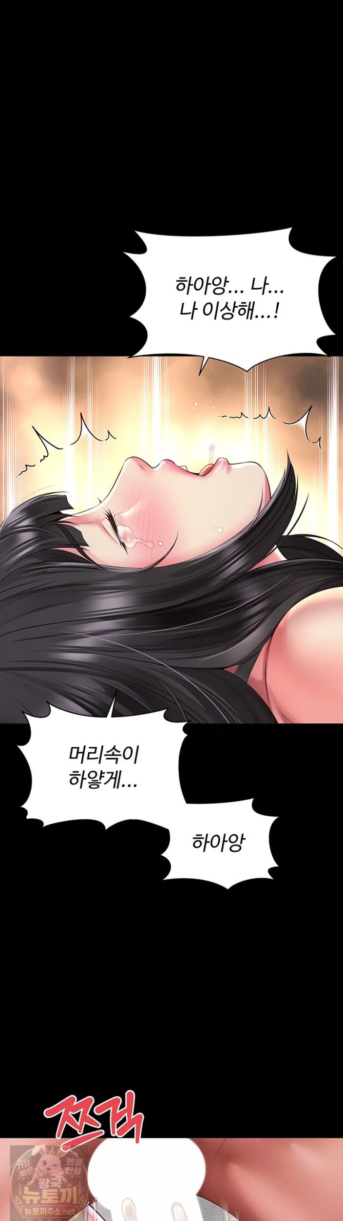 Mother and Daughter’s Home Raw Chapter 34 - Page 34