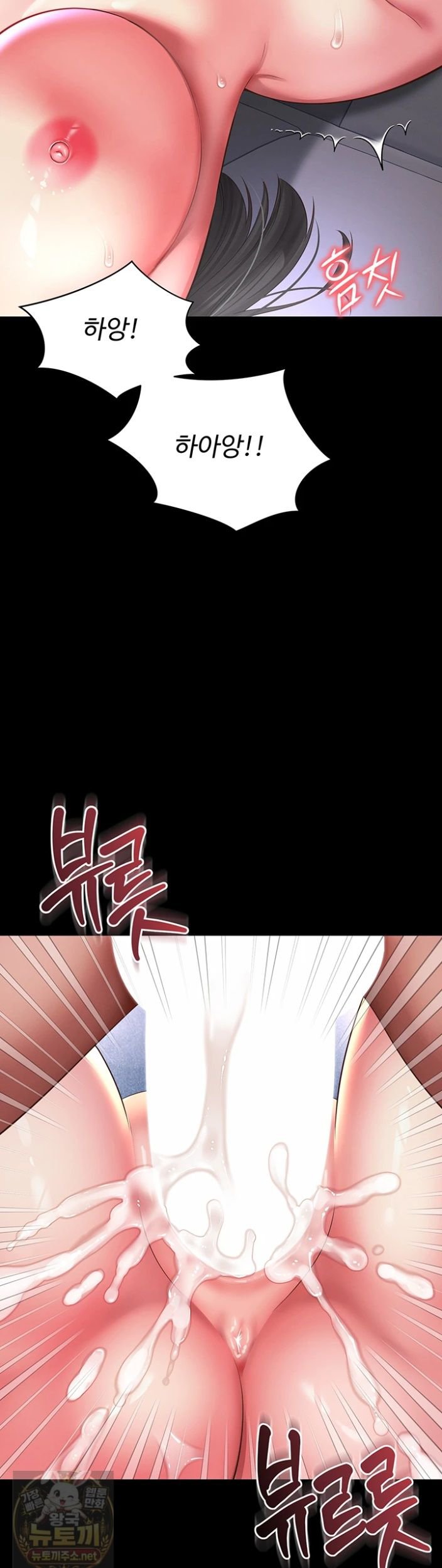 Mother and Daughter’s Home Raw Chapter 34 - Page 39