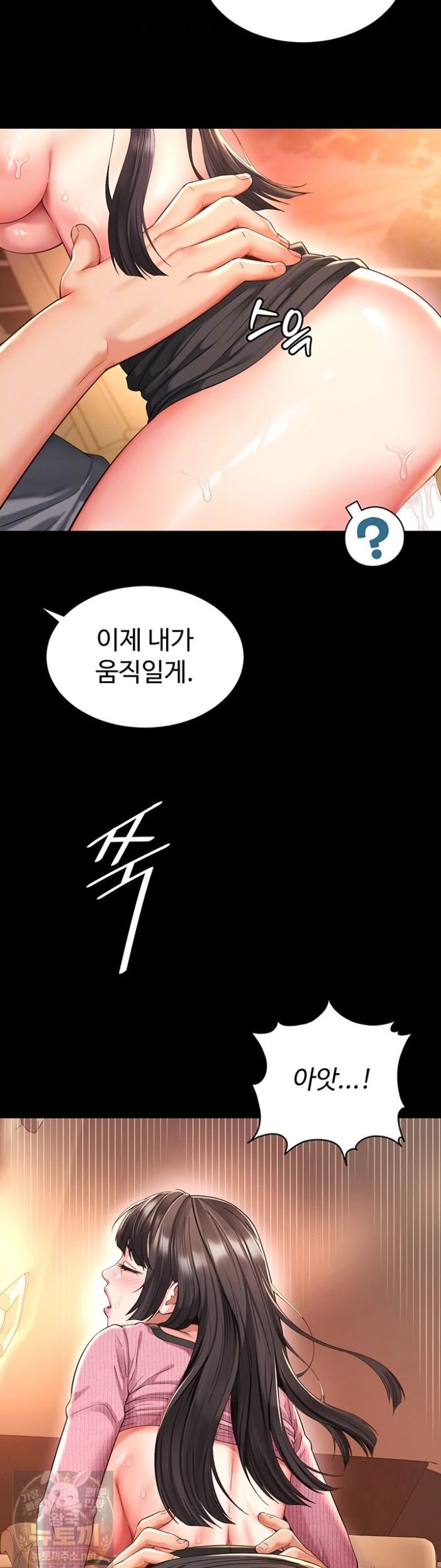 Mother and Daughter’s Home Raw Chapter 34 - Page 9