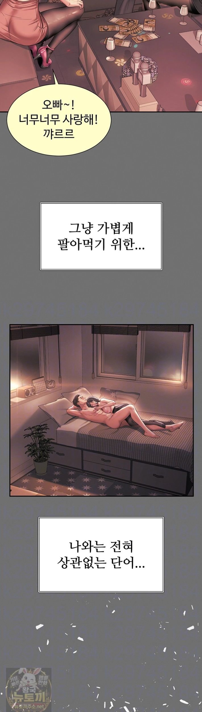 Mother and Daughter’s Home Raw Chapter 35 - Page 11