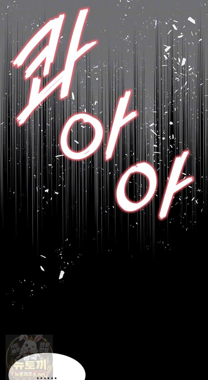 Mother and Daughter’s Home Raw Chapter 35 - Page 12