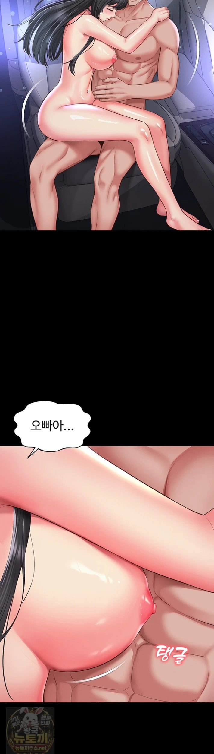 Mother and Daughter’s Home Raw Chapter 35 - Page 15