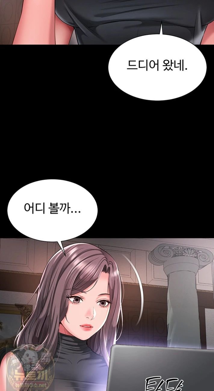 Mother and Daughter’s Home Raw Chapter 35 - Page 24
