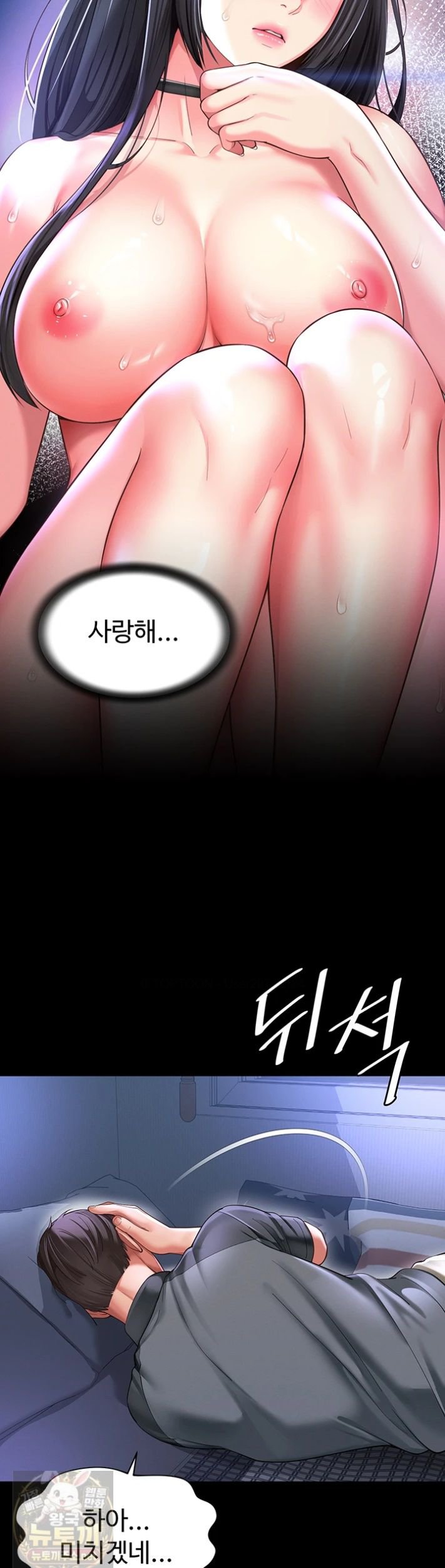 Mother and Daughter’s Home Raw Chapter 35 - Page 29