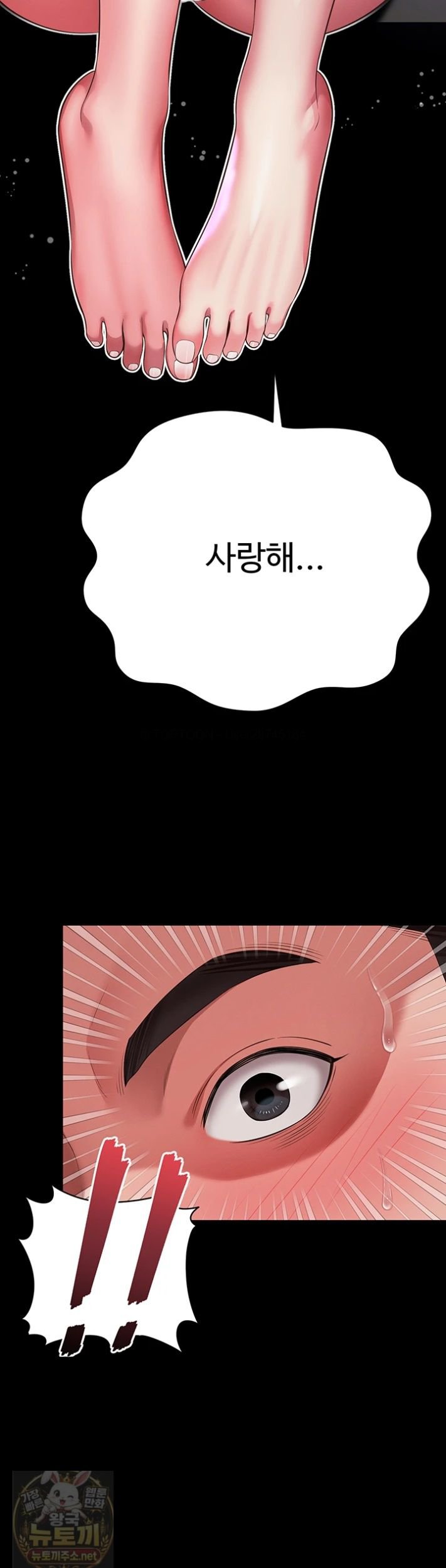 Mother and Daughter’s Home Raw Chapter 35 - Page 3