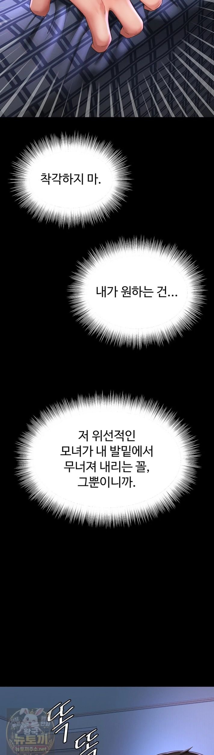 Mother and Daughter’s Home Raw Chapter 35 - Page 32