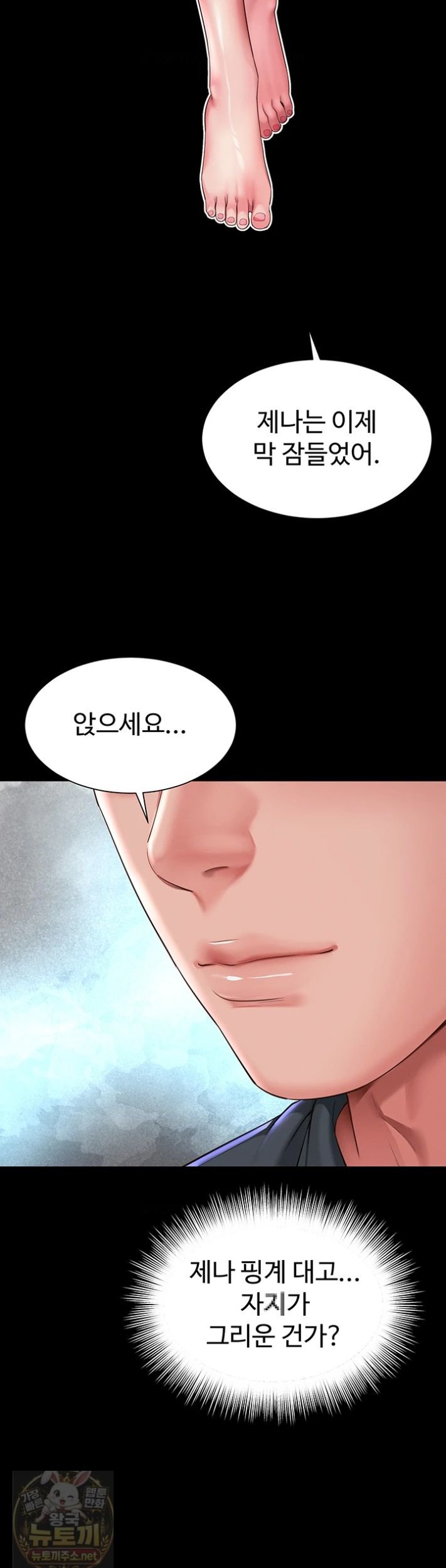 Mother and Daughter’s Home Raw Chapter 35 - Page 35
