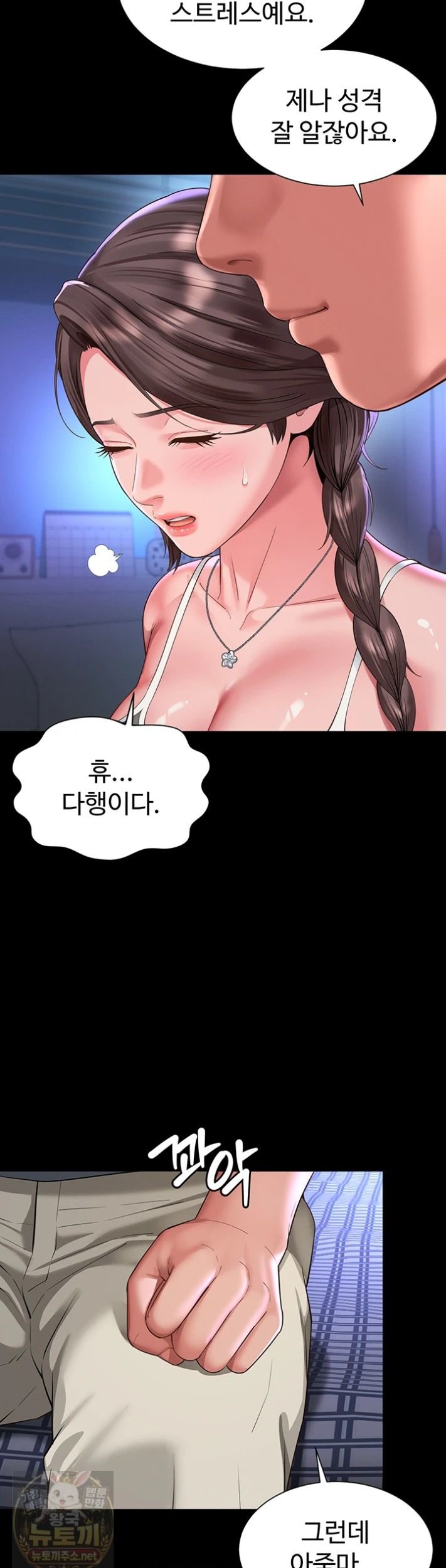 Mother and Daughter’s Home Raw Chapter 35 - Page 38