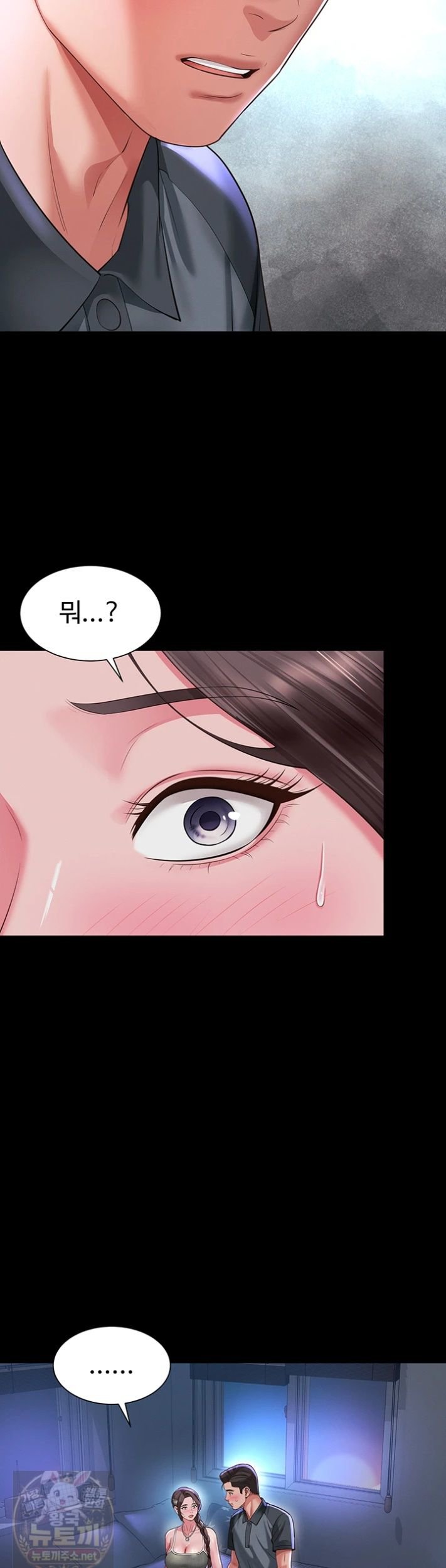 Mother and Daughter’s Home Raw Chapter 35 - Page 40