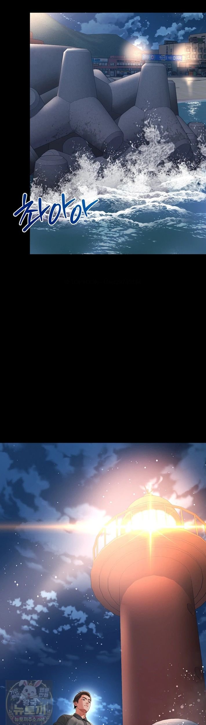 Mother and Daughter’s Home Raw Chapter 35 - Page 46