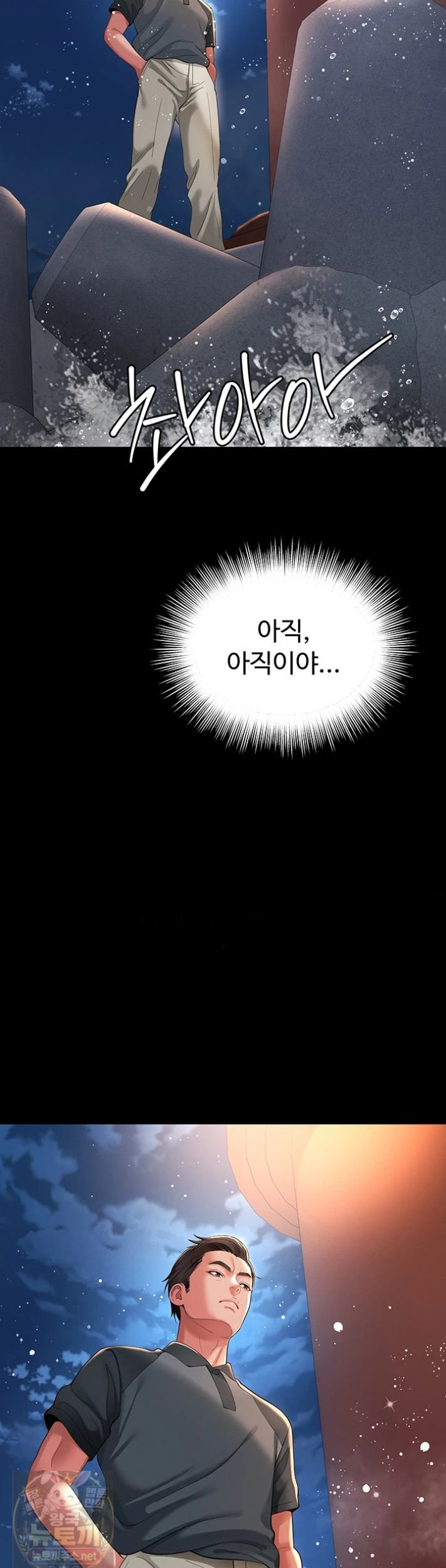 Mother and Daughter’s Home Raw Chapter 35 - Page 47