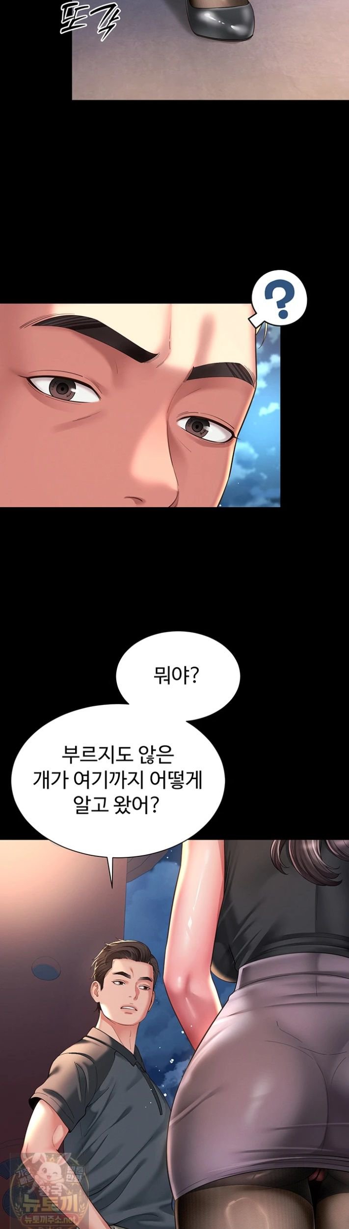 Mother and Daughter’s Home Raw Chapter 35 - Page 50