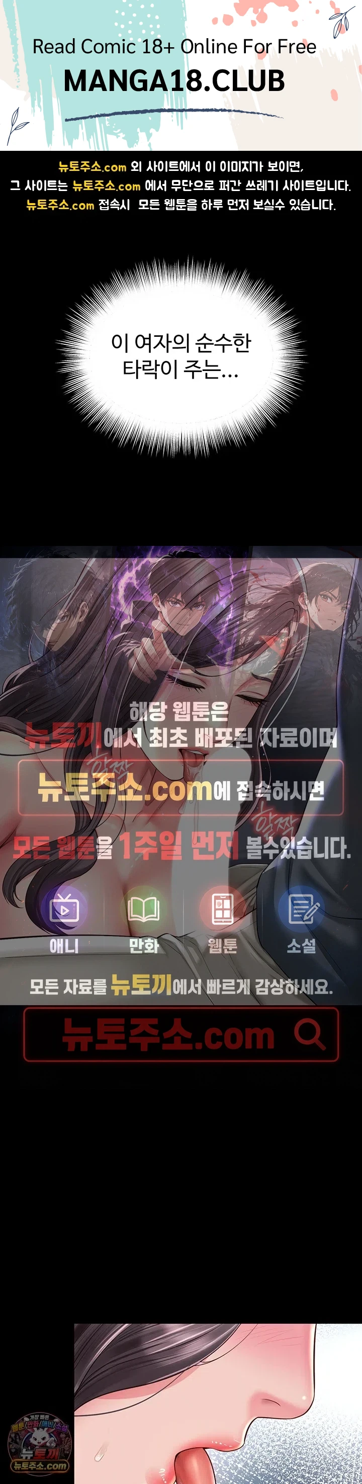Mother and Daughter’s Home Raw Chapter 37 - Page 1