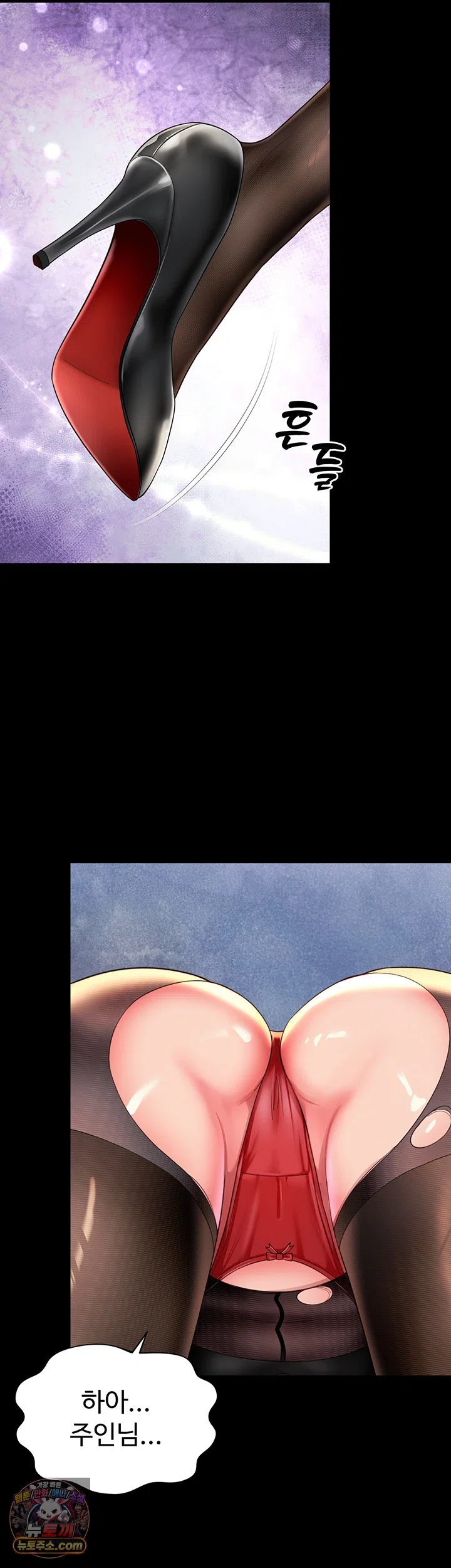 Mother and Daughter’s Home Raw Chapter 37 - Page 13