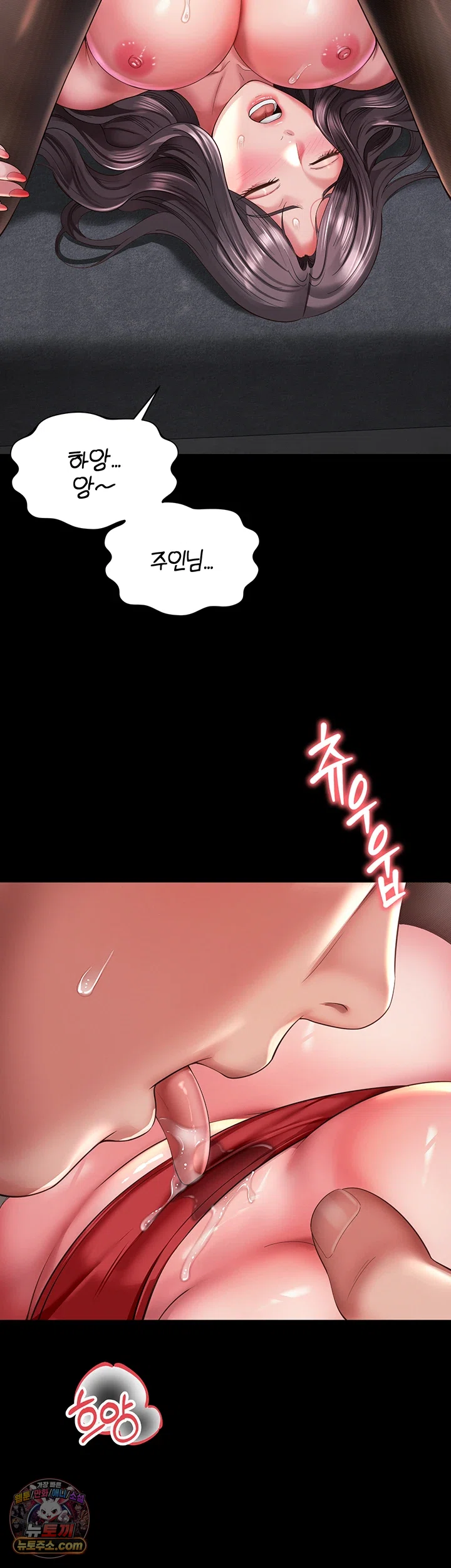 Mother and Daughter’s Home Raw Chapter 37 - Page 17